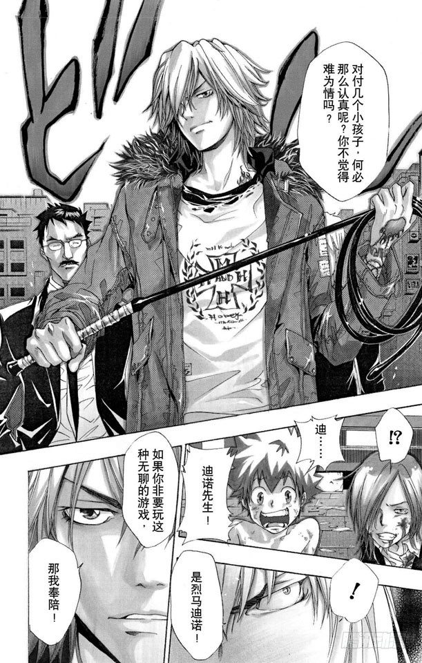 家庭教师电影免费在线观看漫画,第84话 半.彭格列戒指4图