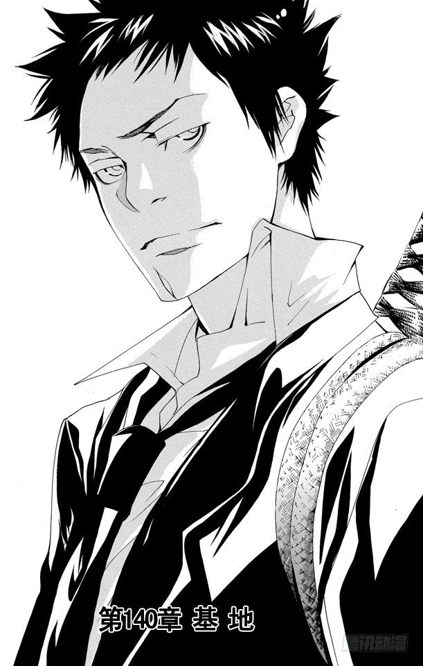 家庭教师电影免费在线观看漫画,第140话 基地1图