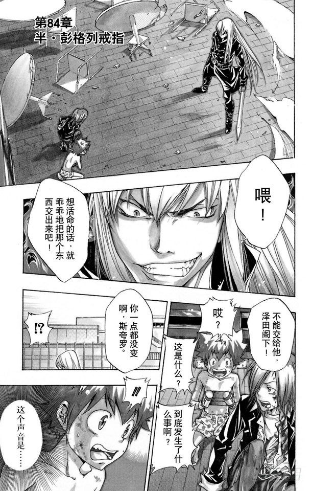 家庭教师电影免费在线观看漫画,第84话 半.彭格列戒指1图