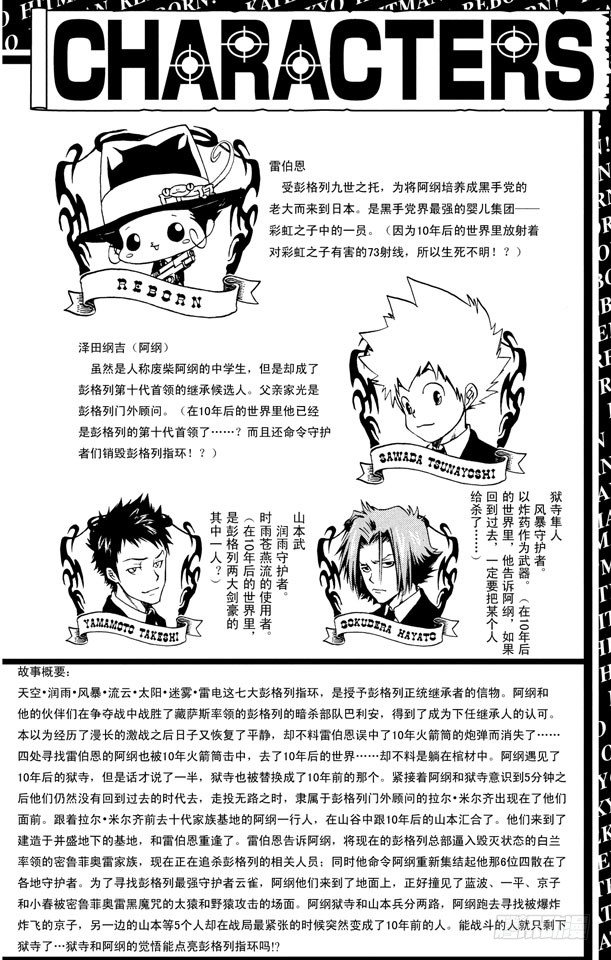 家庭教师电影免费在线观看漫画,第144话 指环的力量5图