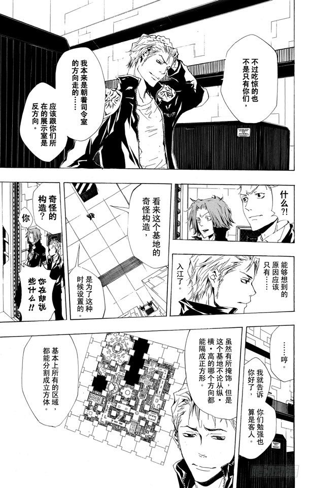 家庭教师全集漫画,第190话 VS.γ3图