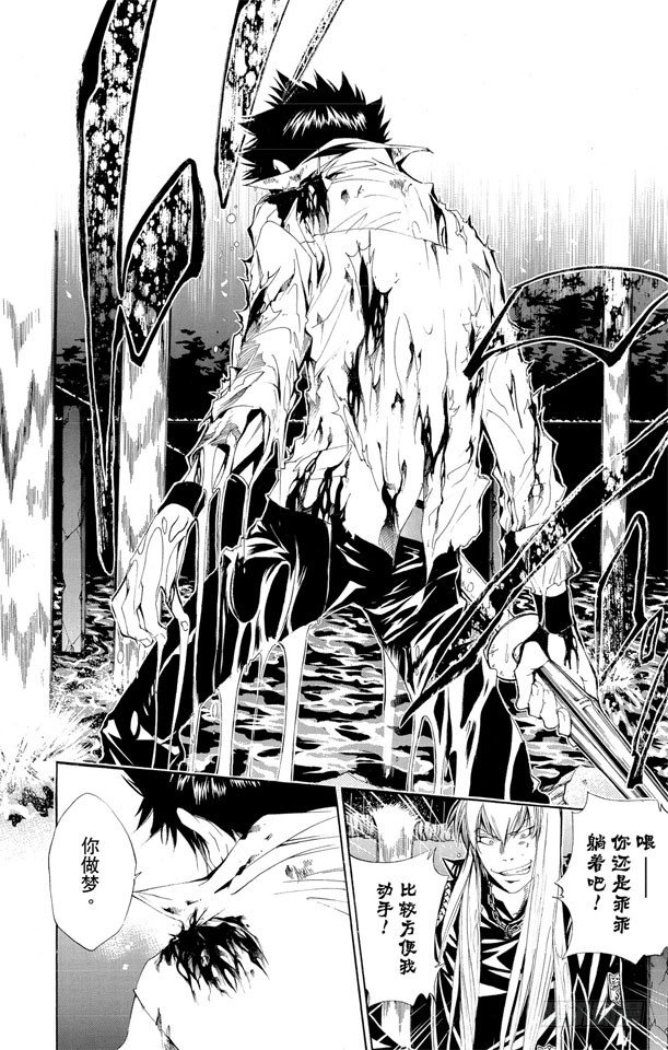 家庭教师电影免费在线观看漫画,第110话 第八式 大雨倾盆5图