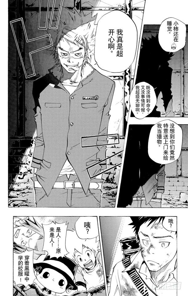 家庭教师电影免费在线观看漫画,第67话 山本武VS.城岛犬2图