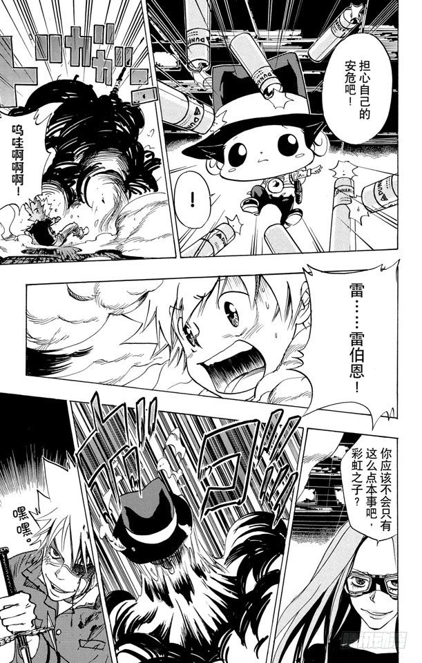 家庭教师电影免费在线观看漫画,第77话 学生们5图