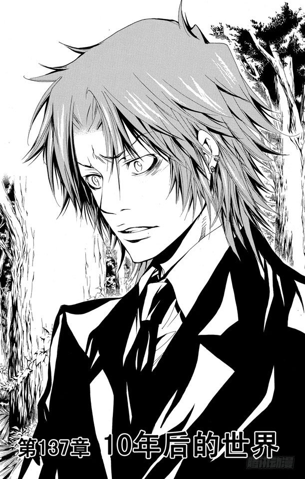 家庭教师电影免费在线观看漫画,第137话 10年后的世界1图