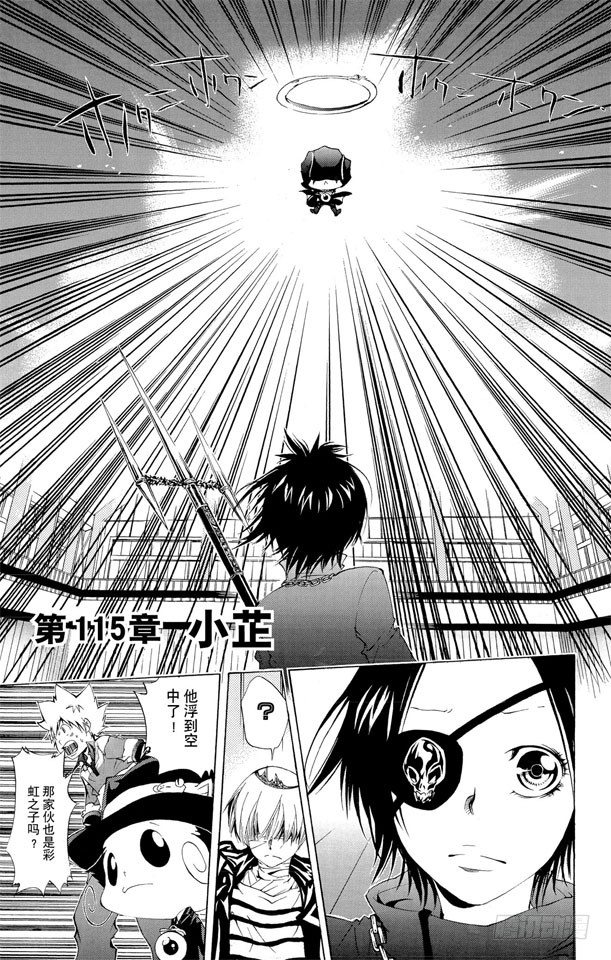 家庭教师2日本无删减漫画,第115话 小芷1图