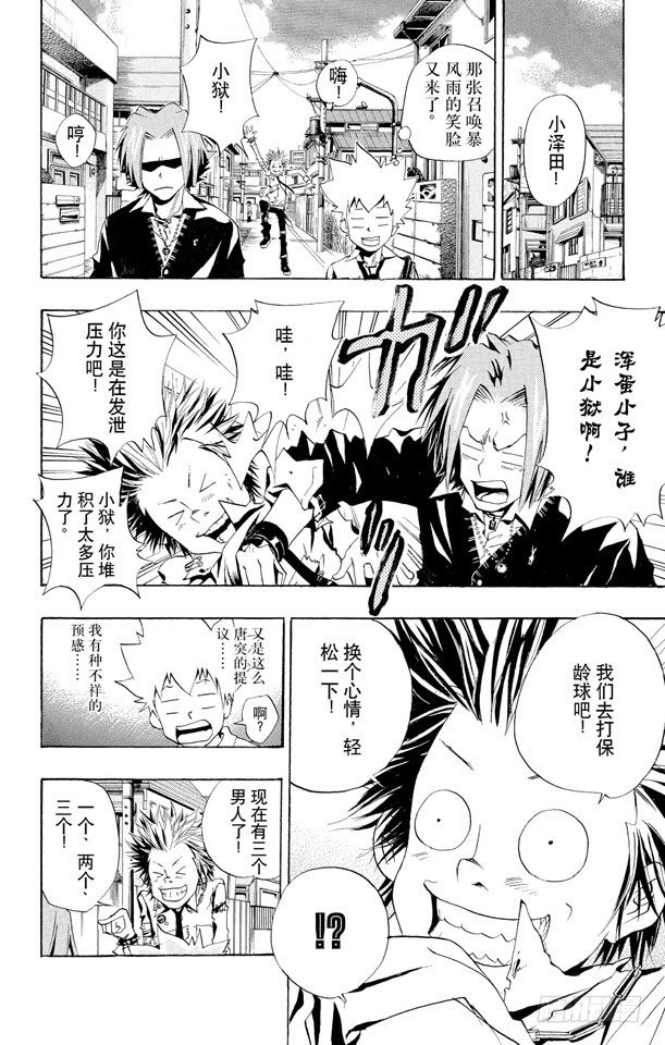 家庭教师电影免费在线观看漫画,第47话 保龄球2图