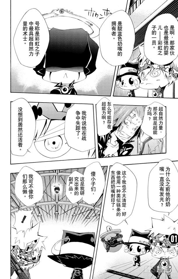 家庭教师2日本无删减漫画,第115话 小芷2图
