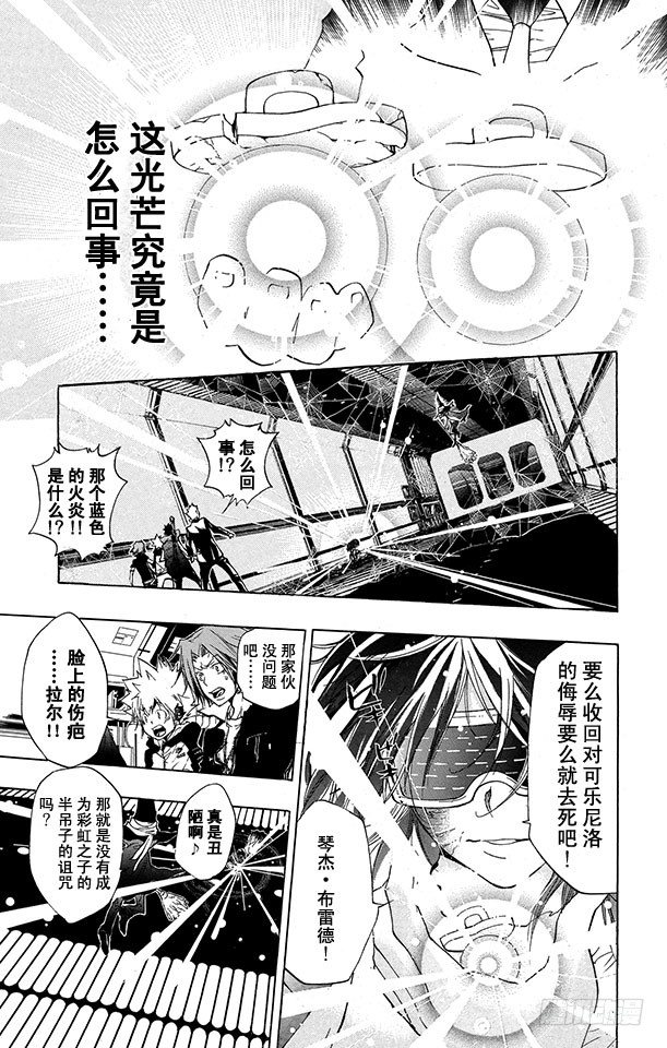 家庭教师电影免费在线观看漫画,第180话 后悔3图