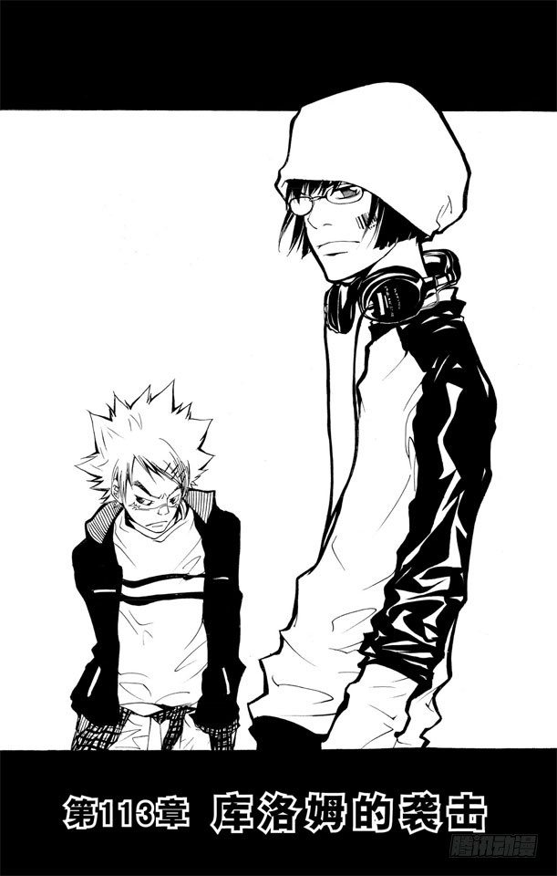家庭教师电影免费在线观看漫画,第113话 库洛姆的袭击1图