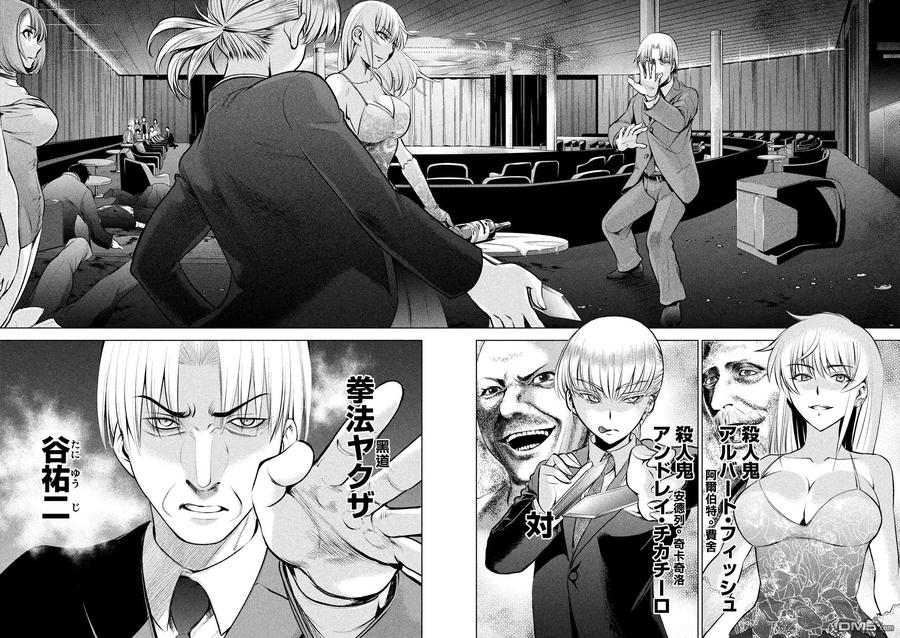 邪灵魔闪光漫画,第68话 黑2图