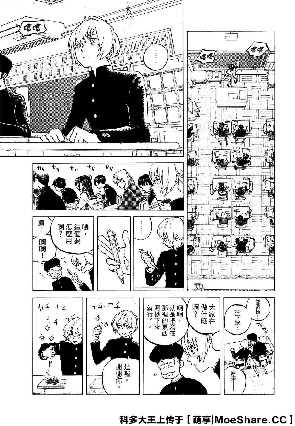 致不灭的你动漫在线观看完整版免费漫画,第128.2话 战斗的延续（2）3图