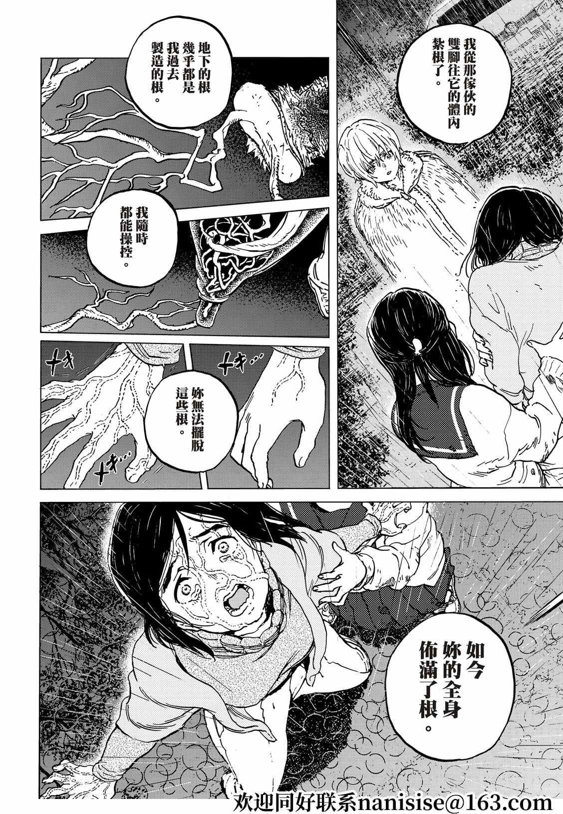 致不灭的你全集漫画,第140.2话 人类的模样（2）4图