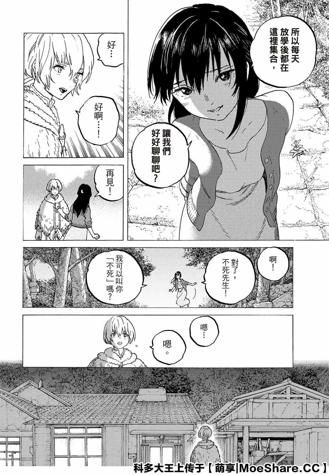致不灭的你漫画漫画,第127话 他在的地方（1）5图