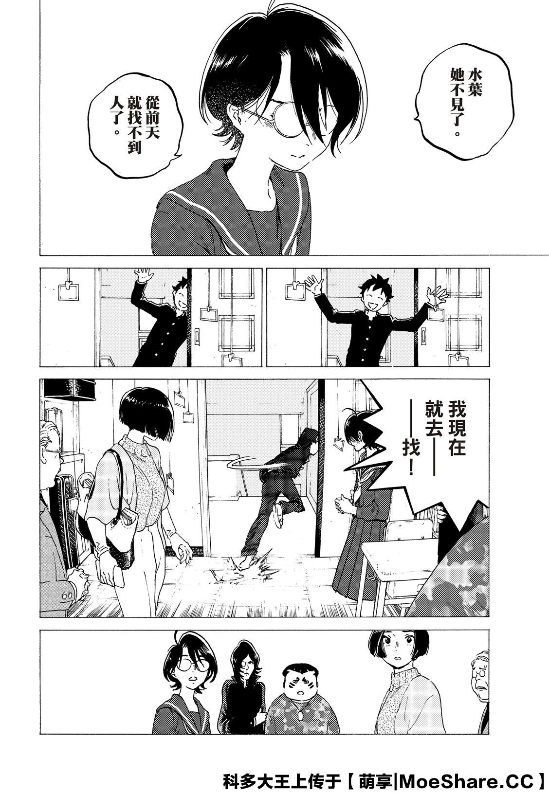 致不灭的你在线观漫画漫画,第122话 （2）4图
