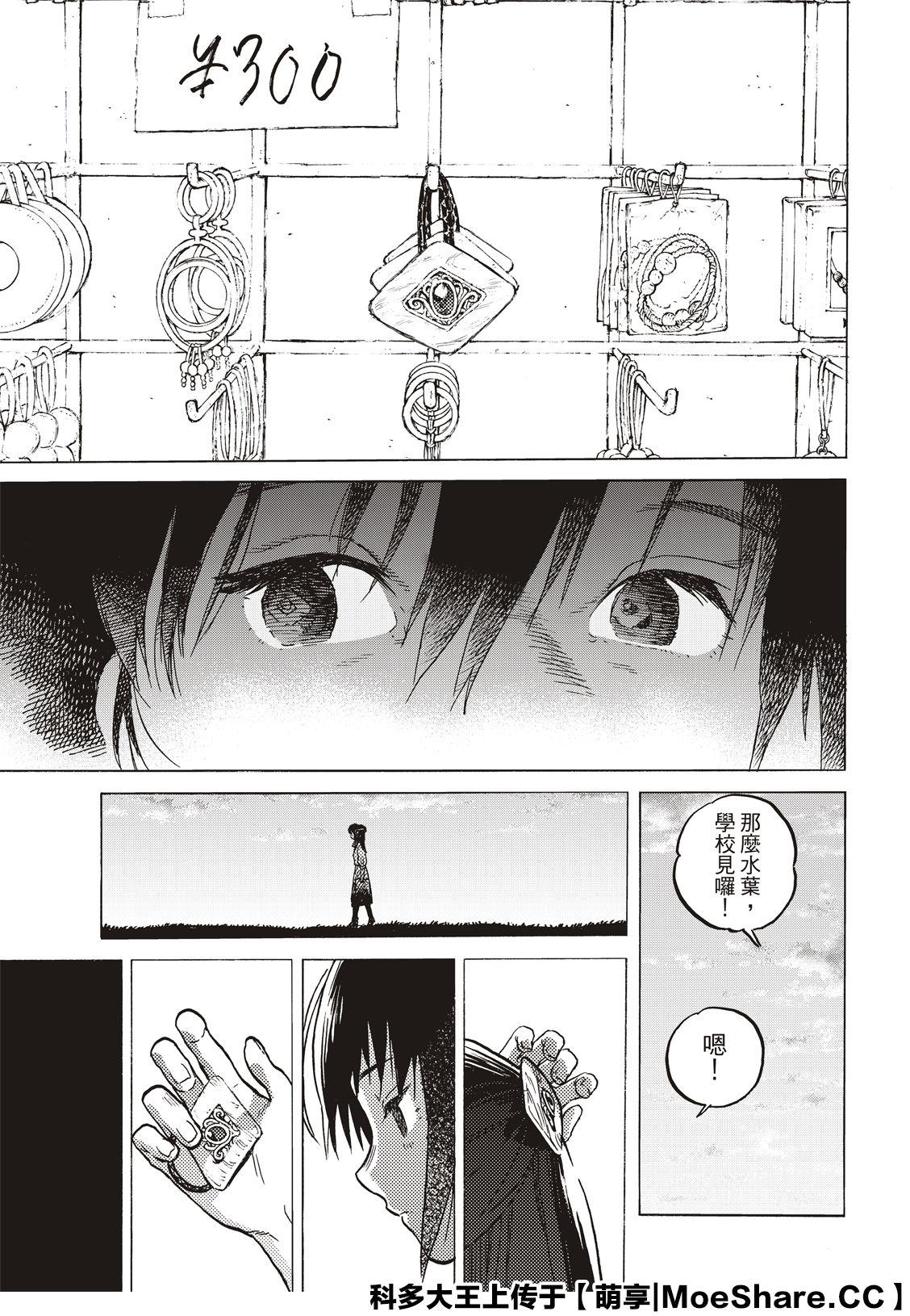 致不灭的你动漫在线观看完整版免费漫画,第124话 （2）5图