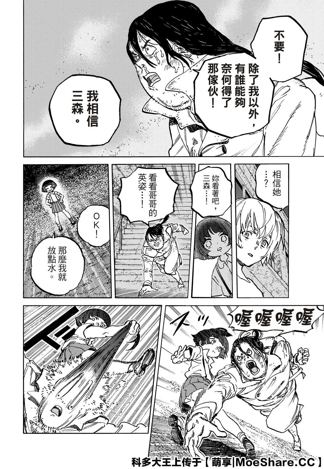 致不灭的你主角不死原型漫画,第137.1话 选择权（1）4图