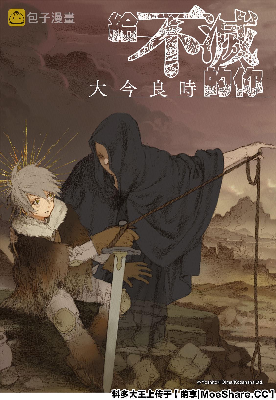 致不灭的你小说漫画,第124话 （1）1图