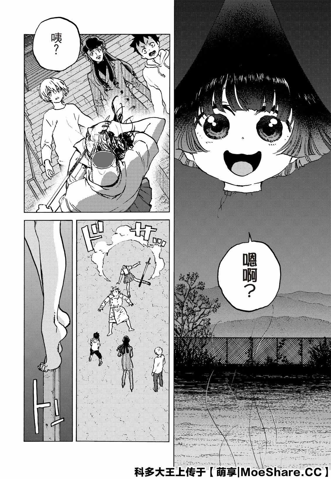 致不灭的你原片漫画,第137.2话 选择权（2）4图