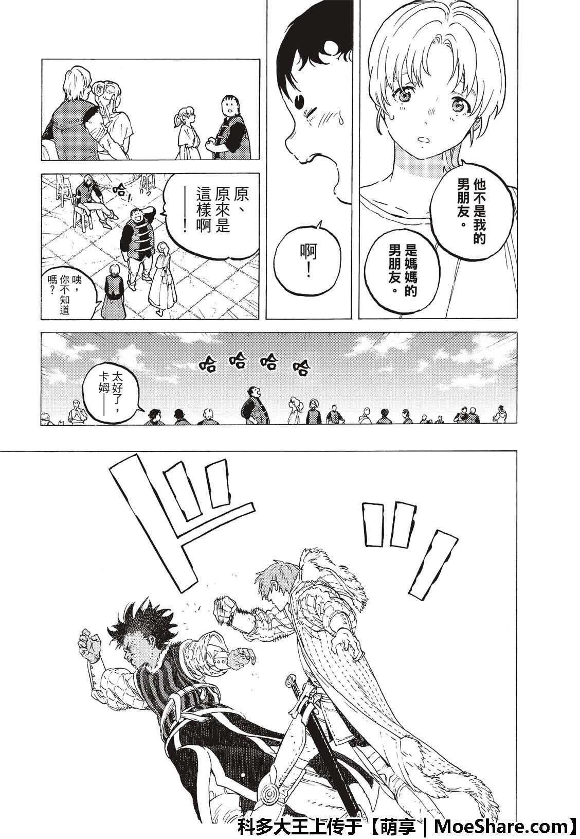 致不灭的你第一季在线观看动漫免费漫画,第115话 复活者的乡宴（1）5图