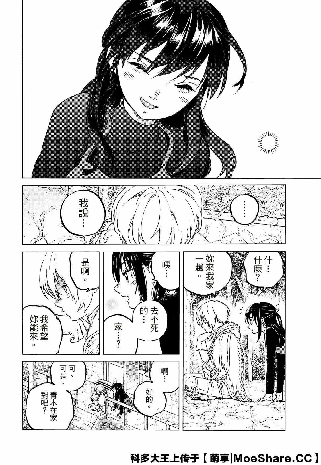 致不灭的你漫画漫画,第127话 他在的地方（2）5图
