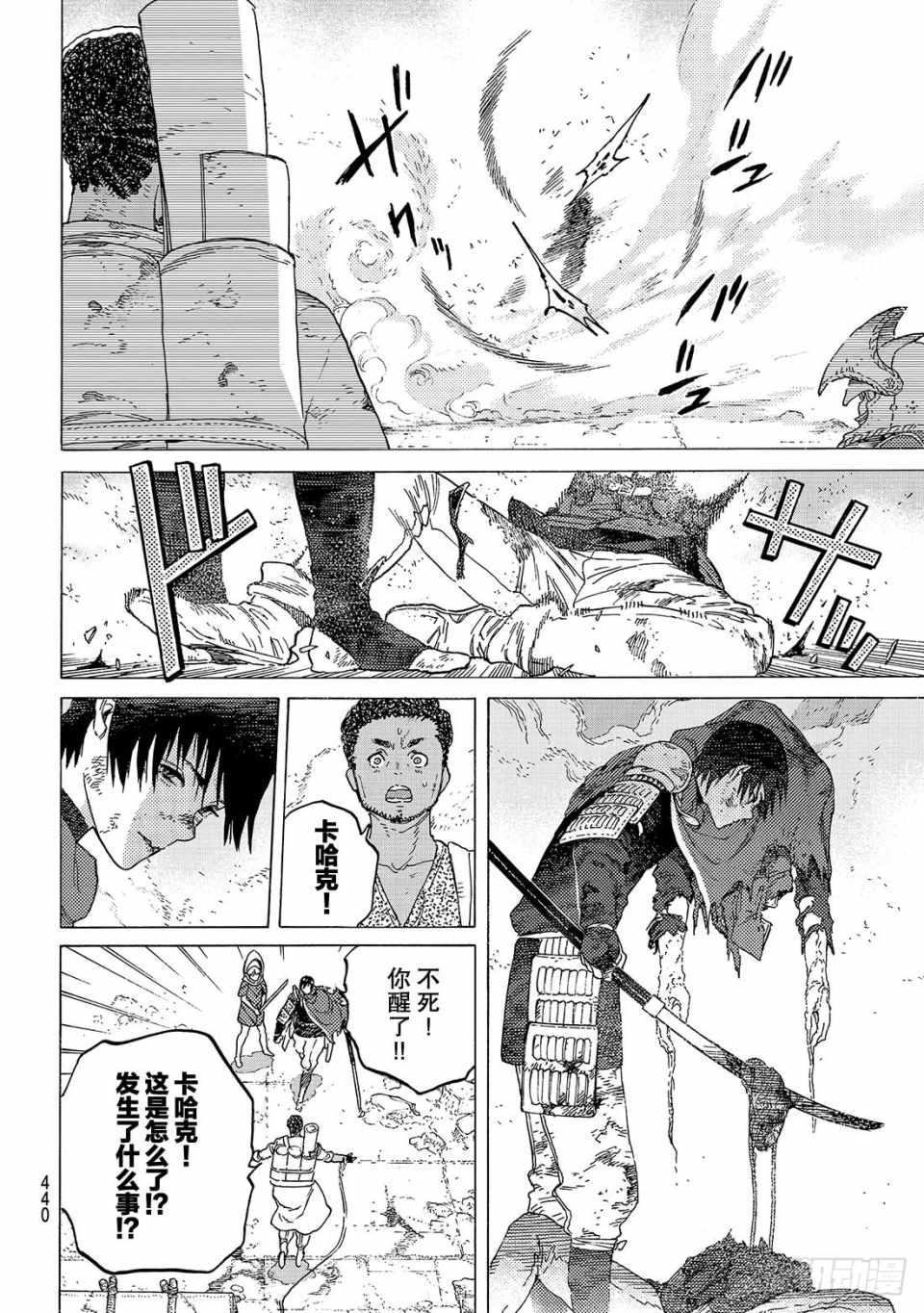 致不灭的你第二季动漫在线观看漫画,第98话 三名战士（2）5图