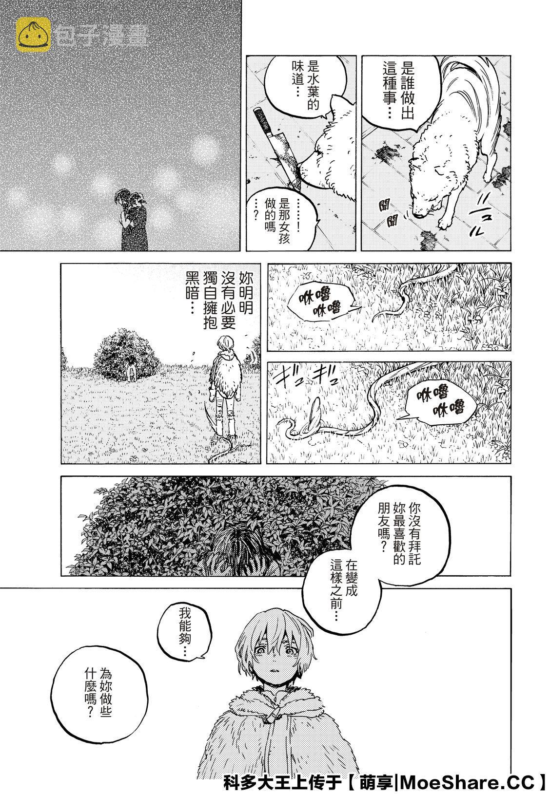 致不灭的你原片漫画,第125话 （1）5图