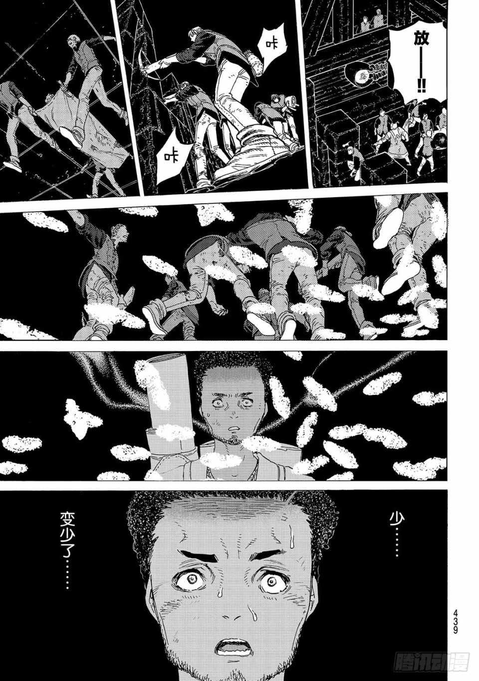 致不灭的你第二季动漫在线观看漫画,第98话 三名战士（2）4图