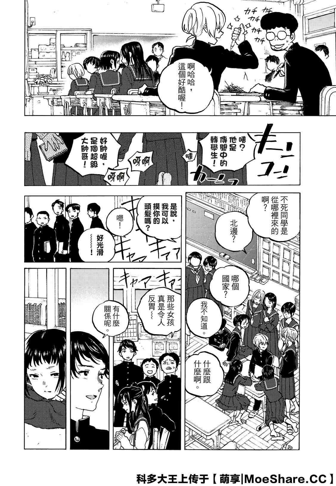 致不灭的你动漫在线观看完整版免费漫画,第128.2话 战斗的延续（2）4图