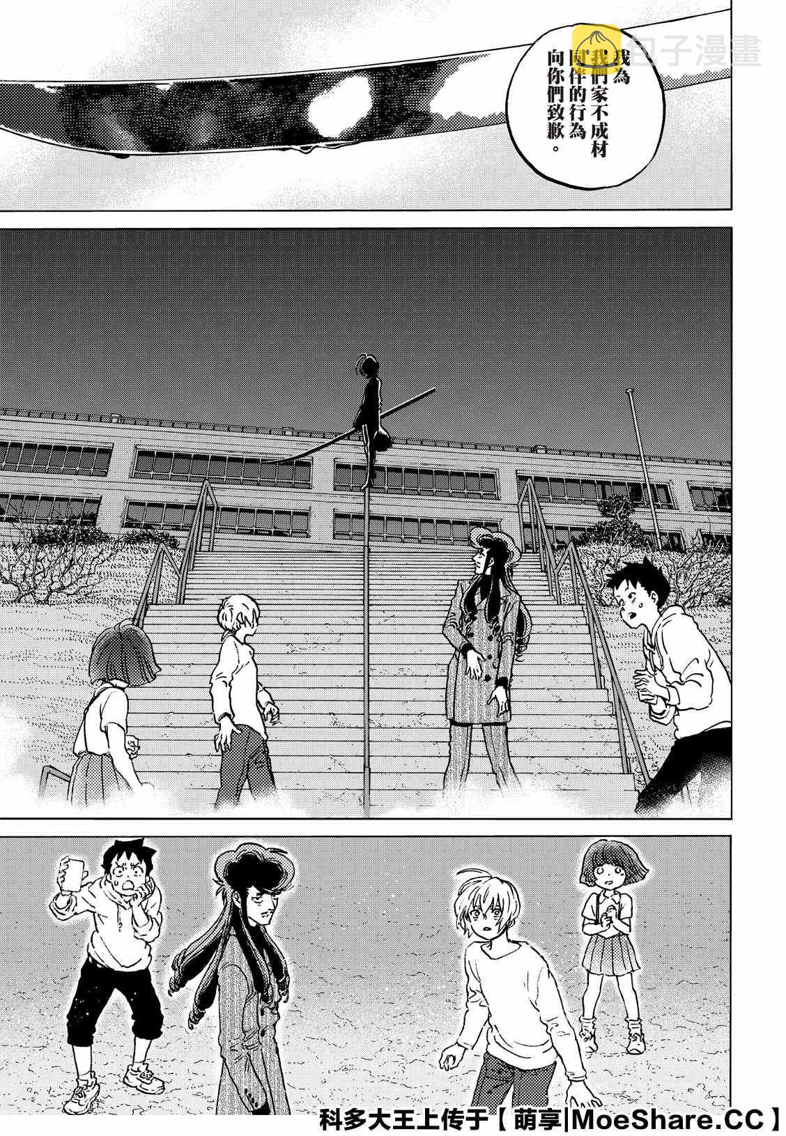 致不灭的你原片漫画,第137.2话 选择权（2）5图