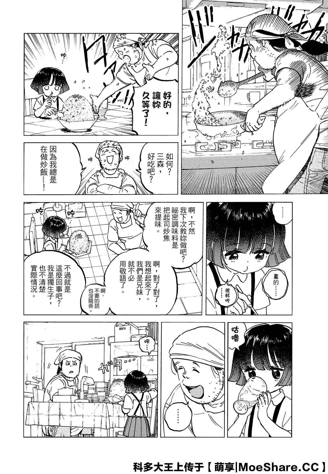 致不灭的你第二季动漫在线观看漫画,第133.2话 记录：弘敏（2）2图