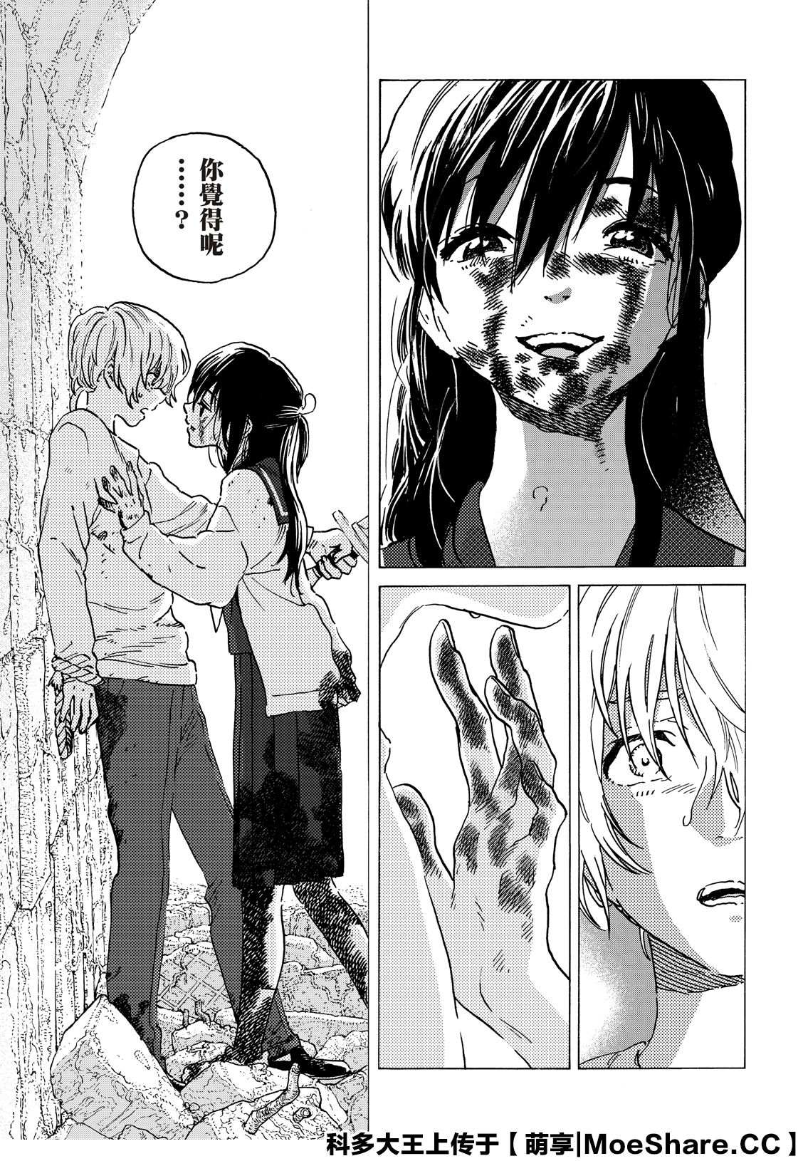 致不灭的你第一季在线观看动漫免费漫画,第139.2话 重修旧好（2）5图