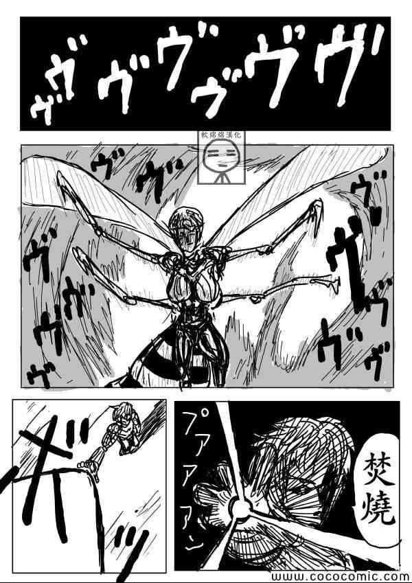 一拳超人vs黑暗一拳超人漫画,原作版061图