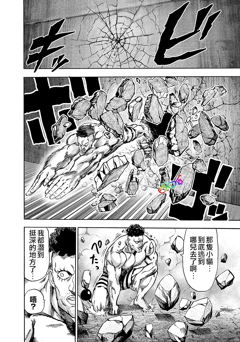 一拳超人第一季免费漫画,第160话 驱动骑士2图