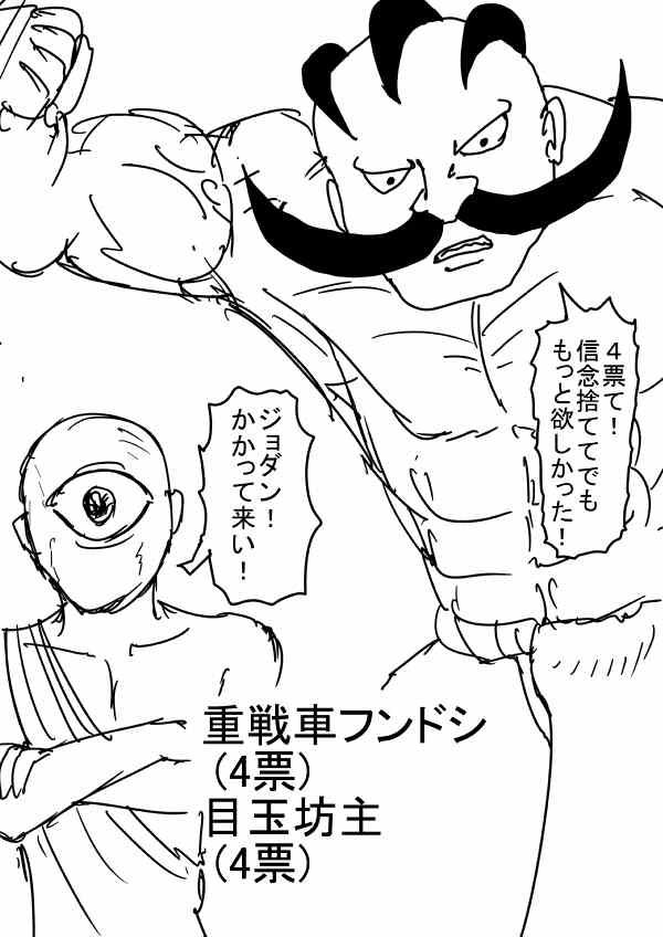 一拳超人vs黑暗一拳超人漫画,原作人气投票24图