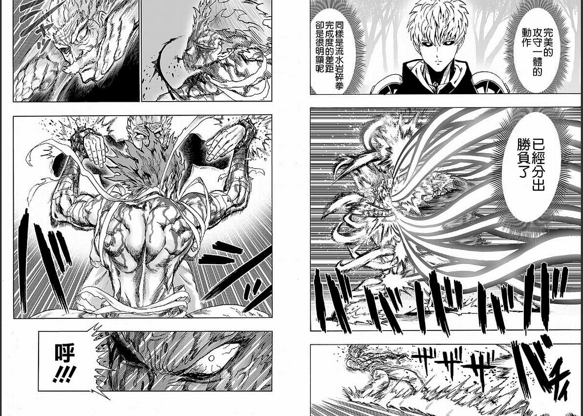 一拳超人第一季免费漫画,第129话 限制器4图