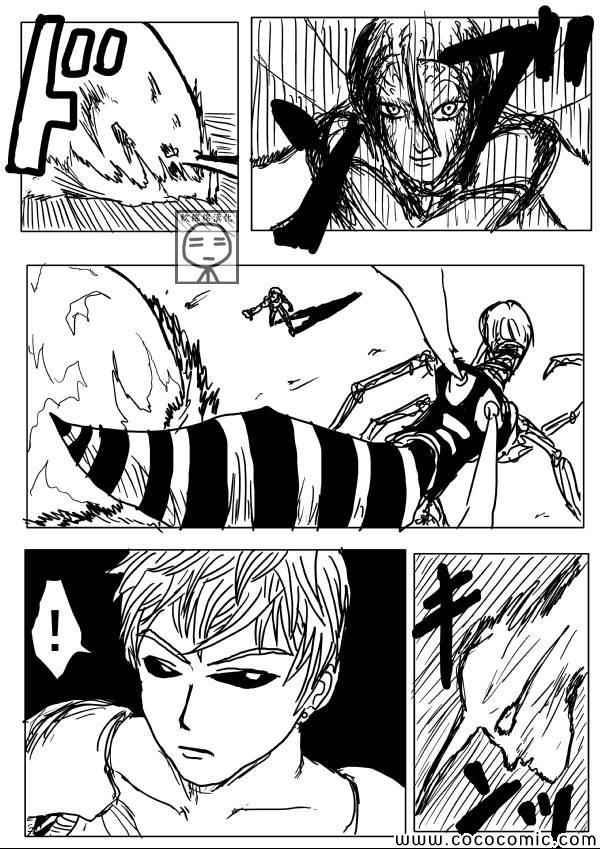一拳超人vs黑暗一拳超人漫画,原作版062图