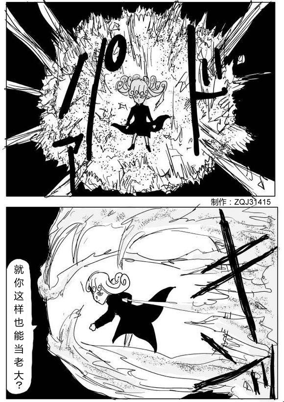 一拳超人第一季免费漫画,原作版654图