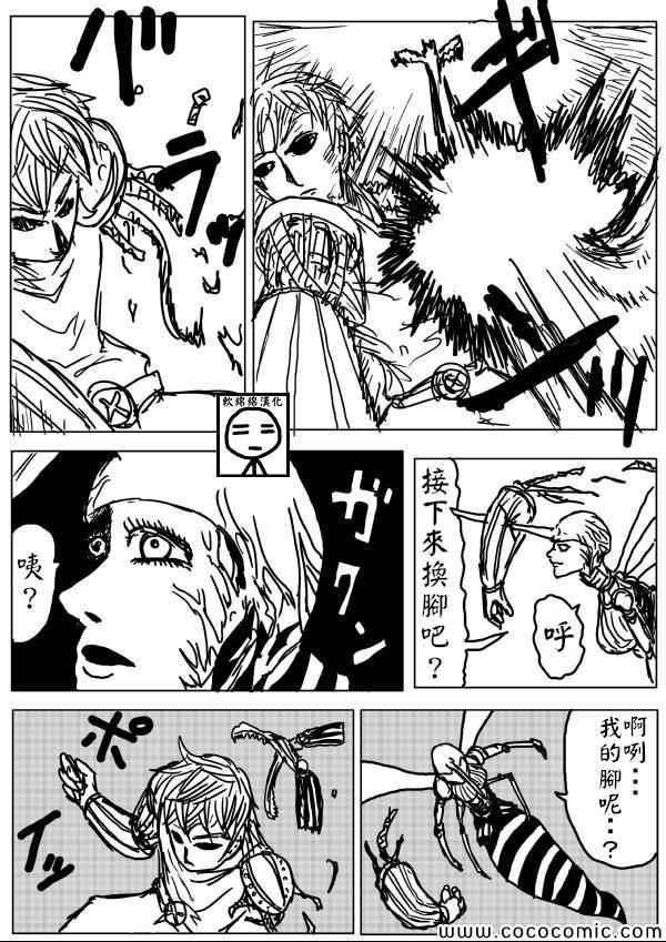 一拳超人vs黑暗一拳超人漫画,原作版063图