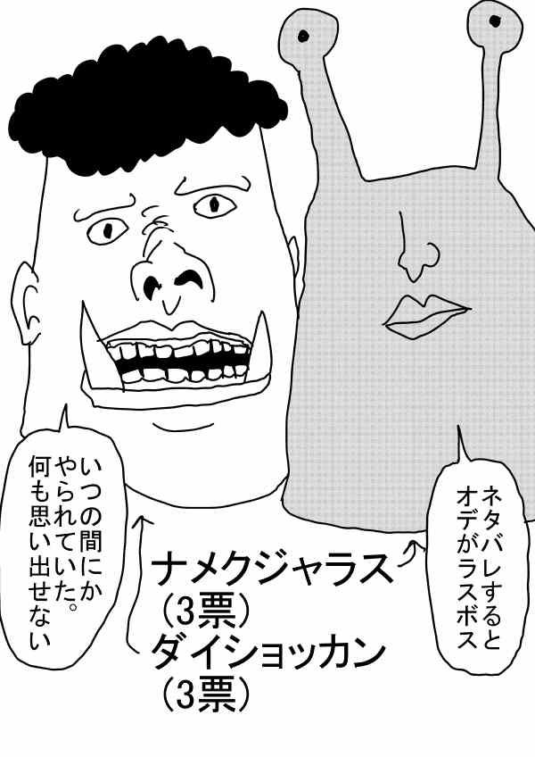 一拳超人vs黑暗一拳超人漫画,原作人气投票23图