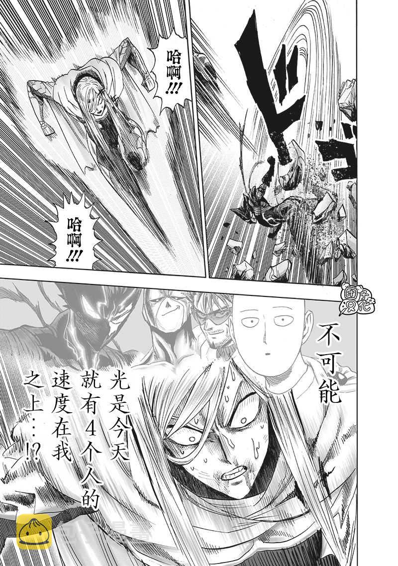 一拳超人2季免费全集漫画,第201话 神罚3图
