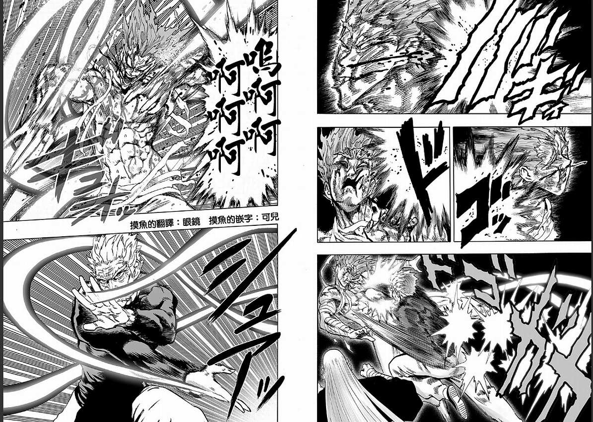 一拳超人第一季免费漫画,第129话 限制器2图