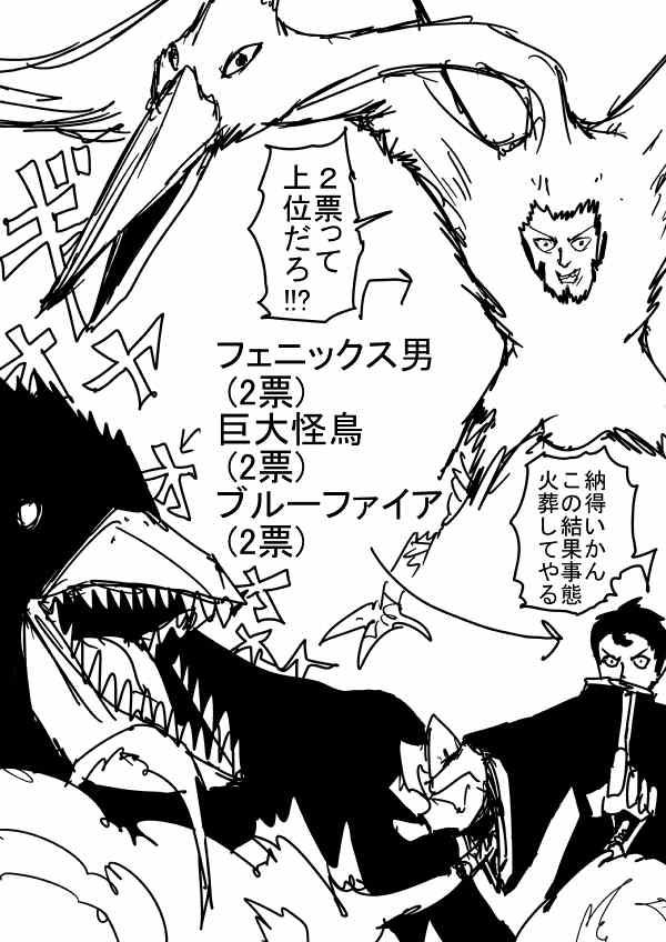 一拳超人vs黑暗一拳超人漫画,原作人气投票22图