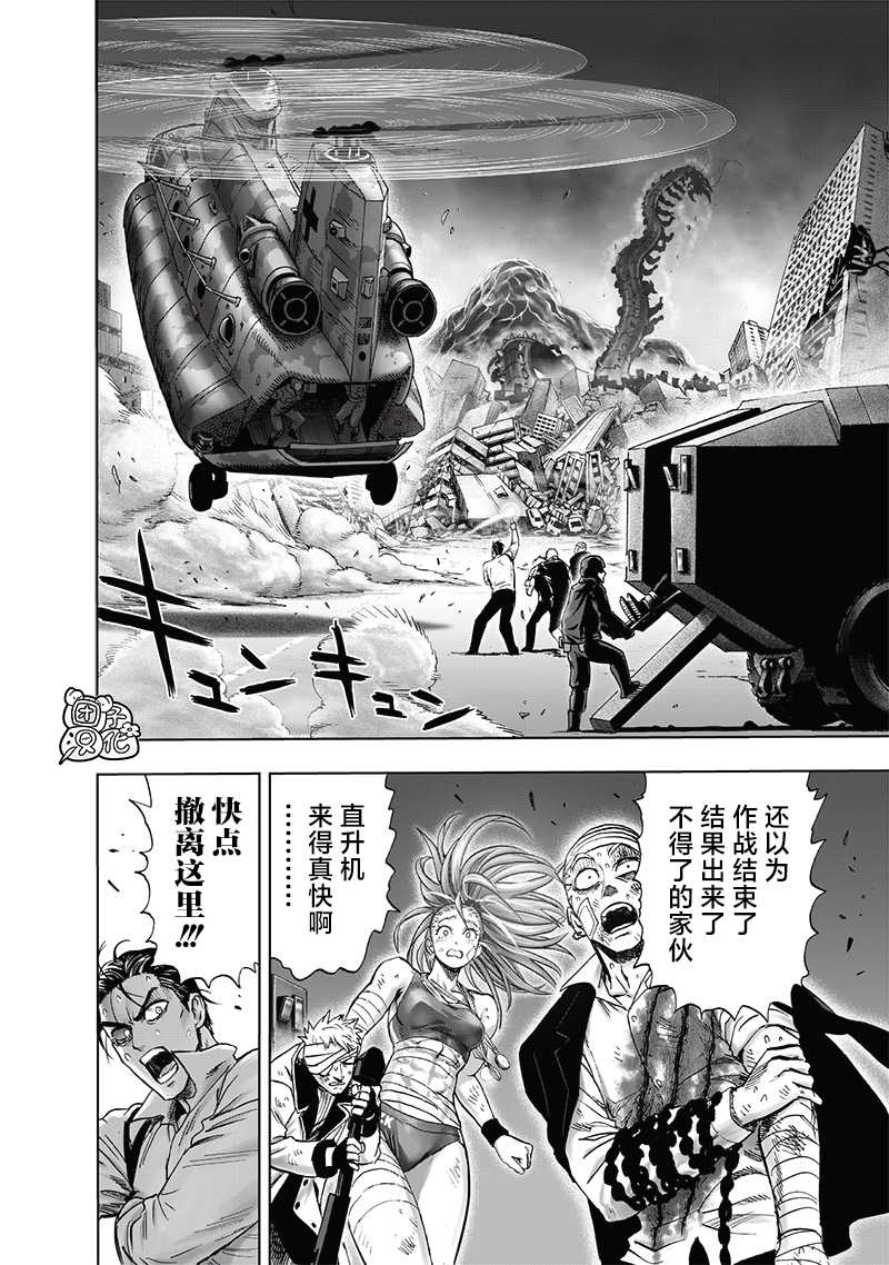 一拳超人第一季免费漫画,第202话 BAD BOYS2图