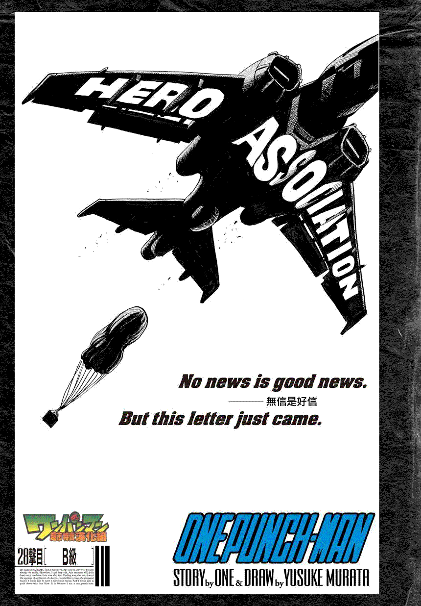 一拳超人免费观看02集漫画,第35话 下2图