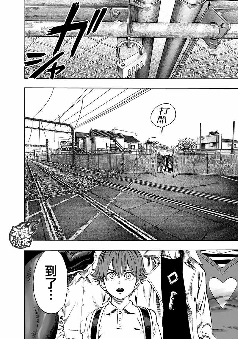 一拳超人第一季在线观看樱花动漫漫画,第138话 双肩包2图