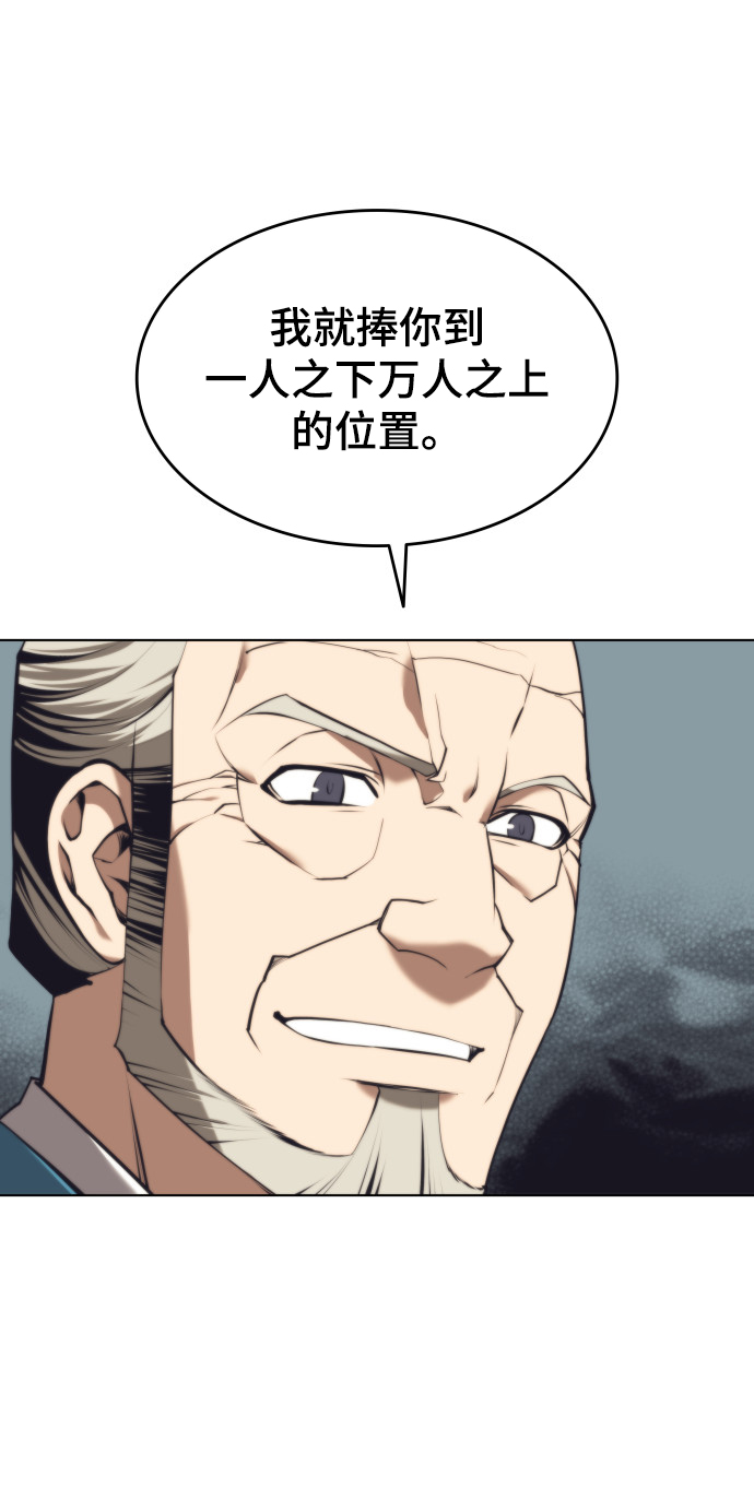 落乡文士传好看吗漫画,[第二季 第19话] 一掌大小的遮阴处2图