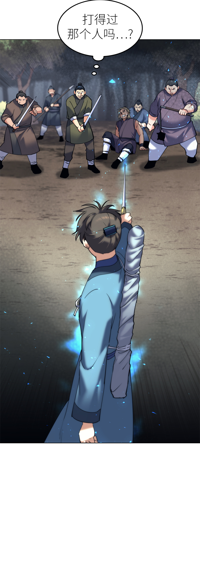 落乡文士传好看吗漫画,[第45话] 救命之恩4图