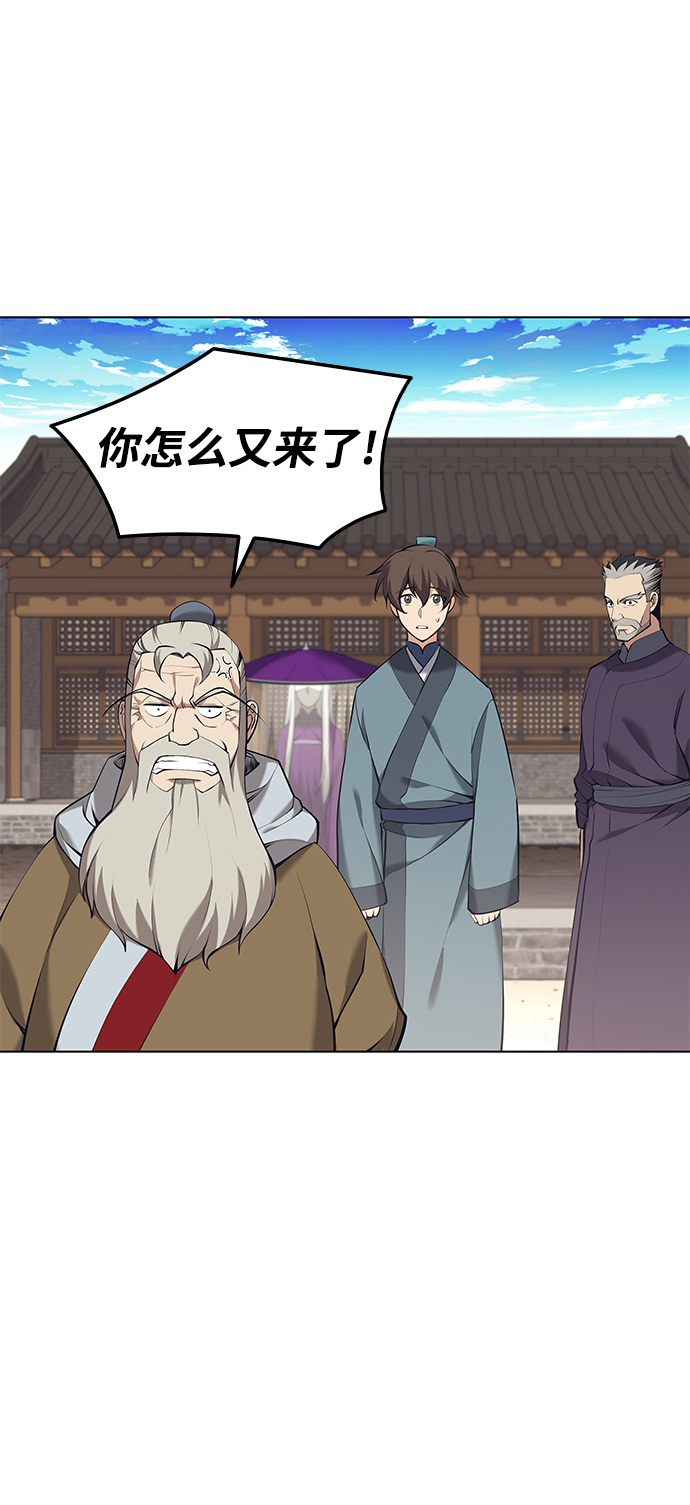 落乡文士传漫画全集免费漫画,[第二季 第18话] 南宫世家的提议2图