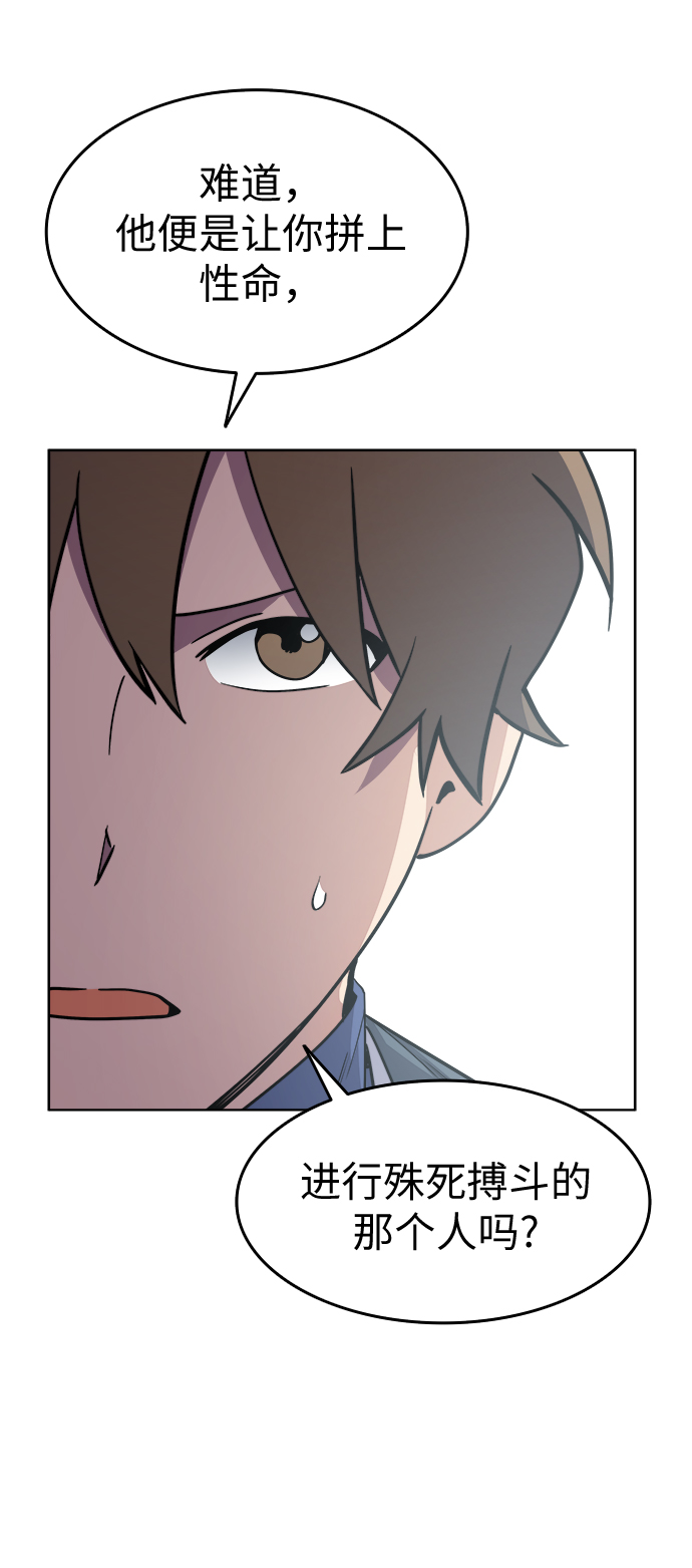 落乡文士传漫画,[第9话] 雨中四川3图